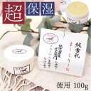 BACKYARD FAMILY 純雪肌 まーくりーむ(徳用)100g スキンケア