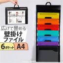 【5/16 1:59まで 5%OFFクーポン】BACKYARD FAMILY たためる2wayファイル A4ファイルケース ウォールポケット 文房具