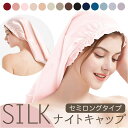 BACKYARD FAMILY ナイトキャップ シルク pmy0850 ヘアケア