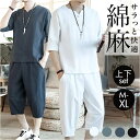 BACKYARD FAMILY セットアップ メンズ カジュアル msup328mh トップス