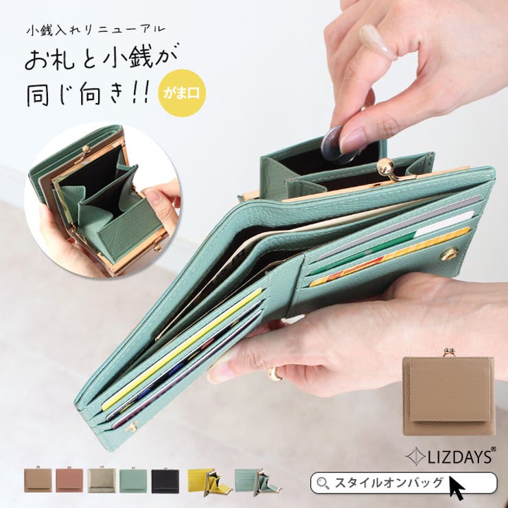 STYLE ON BAG [상질 소가죽 · 톱 가죽 사용]이 마구 접이 지갑 리즈데이즈 가죽 지갑 2 층 작은 작은 컴팩트 여성 심플 사용하기 쉬운 20 대 30 대 동전 지갑 분할 여성 지갑 분류 지갑 어른