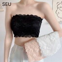 SEU チラ見え防止レースブラトップ レースインナー チューブトップ 下着 韓国ファッション SEU【SHOPLIST限定 新作 春 夏 秋 冬】 インナー・下...