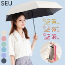 SEU 折りたたみ日傘 晴雨兼用 完全遮光 UVカット コンパクト 韓国ファッション SEU【SHOPLIST限定 新作 春 夏 秋 冬】 小物