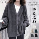SEU オーバーサイズシャギーニットカーディガン ゆったり 体型カバー あたっか 韓国ファッション 秋冬【SHOPLIST限定 新作 春 秋 冬】 トップス