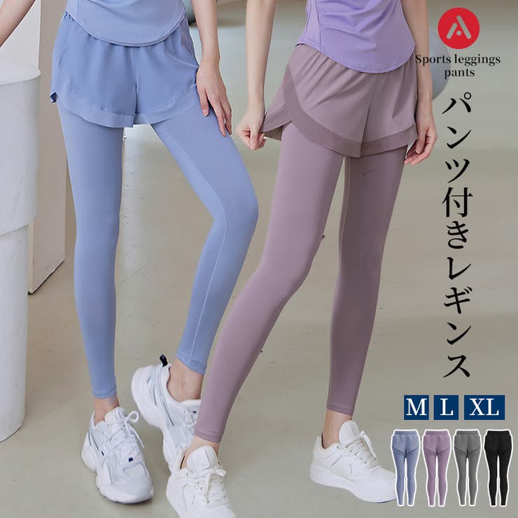 【ポイント2倍＆クーポン！3/11(水) 1:59まで】SEU ハイウエス重ね着風ヨガレギンスパンツ【SHOPLIST限定 新作 春 夏 秋 冬】 パンツ・ズボン