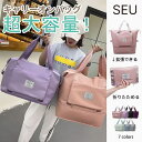 【5/16 1:59まで 5%OFFクーポン】SEU 拡張できる!折りたためる!超軽量大容量!キャリーオンバッグ トラベルバッグ トートバッグ プールバッグ 肩...