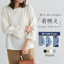【7/20限定 20%OFFクーポン】Pierrot デザインが選べるジャカードカットソー ☆ カットソー ジャガード パフスリーブ ボリューム袖 キャンディスリーブ 選べるデザイン 春 レディース 春服 ピエロ トップス