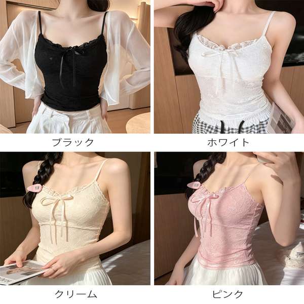 【P3倍】送料無料 レディース フロントリボンキャミ おしゃれブラトップ 着回し フェミニンブラキャミ 韓国風 肌見せインナートップス重ね着 総レース トップス 細肩紐キャミソール 大人可愛いキャミ夏 shopload-10039246 shopload サンプル画像2