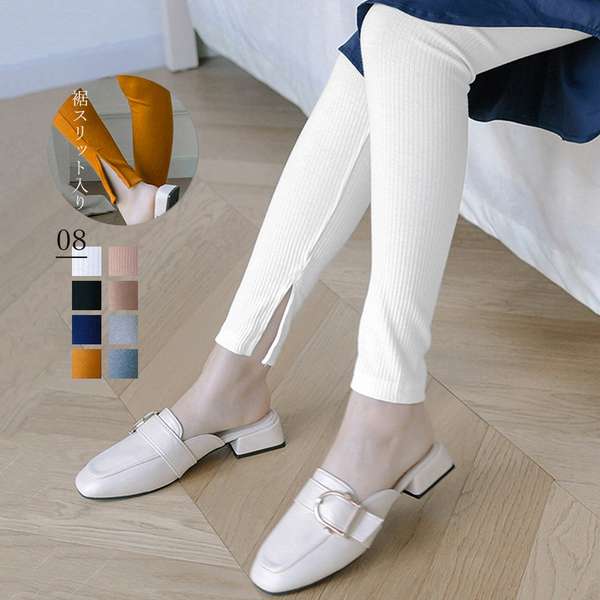 送料無料 リブニット ウエストゴム ストレッチ パンツ スキニー 伸縮性 部屋着 おしゃれ ルームウェア ボトムス スリット ズボン ロング