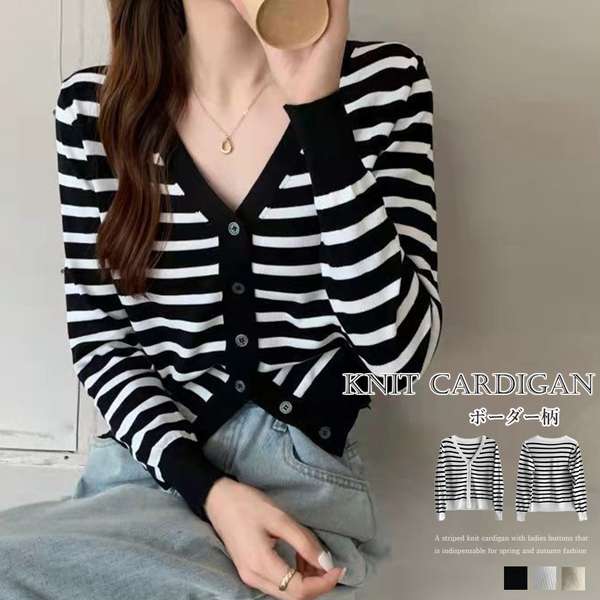 送料無料 Vネック ニットトップス お洒落 ボダンカーディガン 着回し きれいめ アウター カジュアル ニットウェア 前開き長袖 羽織 トップス 着やせ ミニ丈ニットカーデ