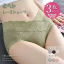 【16日23時まで1,335円】送料無料 花柄 刺しゅう レース 下着 ひびきにくい ランジェリー 美尻ショーツ 締め付けない ヒップアップ 深履き パンティー...