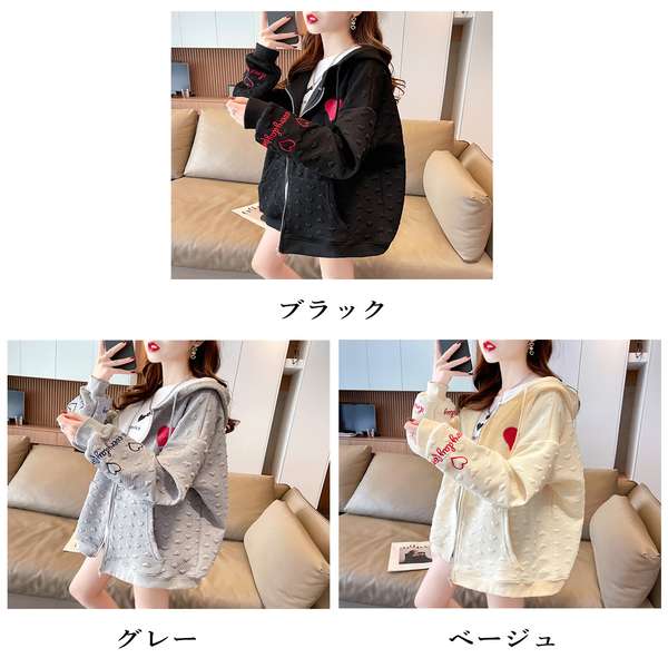送料無料 ゆったり 前開き フード付きトレーナー エンボス加工 ゆるアウター韓国 長袖トップス フーディー体型カバーライトアウター 羽織り カジュアル ハート刺しゅうロゴ ストリート 着やせ shopload-10036235 shopload サンプル画像2