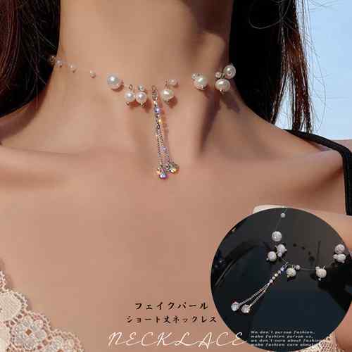 送料無料 ショート きらきら輝く アクセサリー 首飾り フェミニン パーティ 小粒パール 可愛い 人気プレゼント ラインストーン 結婚式 きれいめ プチプラネックレス ジュエリー 韓国風(4.0)