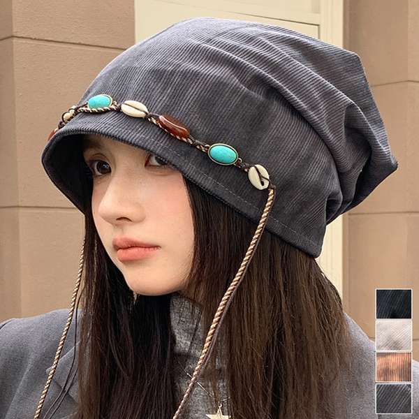 👕 トップス 👗 ワンピース 👗 スカート👖 パンツ 🧥 アウター 👔 セットアップ👟 シューズ 👜 バッグ 💎 アクセサリー商品について柔らかな生地感に、装飾コードをあしらったデザインのルーズキャップ。シンプルなフォルムに、ビーズ調・シェル調パーツがアクセントとなり、スタイリングにさりげない存在感をプラス。軽やかな被り心地で、ロングシーズン使いやすいのもポイント。カジュアルスタイルはもちろん、韓国ファッションやヴィンテージテイストのコーディネートとも相性良く着用できる。詳細データカラー：ブラック/ベージュ/キャメル/チャコールグレーサイズ：ワンサイズ頭囲：約62cm深さ：約25cm裏地：あり伸縮性：なし生産国：中国素材：ポリエステル80％+綿20％ATTENTION※すべて平置きサイズです（採寸方法違いより、多少の誤差がございますので、ご了承ください）。※海外輸入品のため、商品の細部仕様は多少異なる場合がございます。予めご了承の上、ご注文お願い致します。※商品写真はお使いのモニターや外部環境により、実物とは色味や質感が異なる場合がございます。予めご了承くださいませ。
