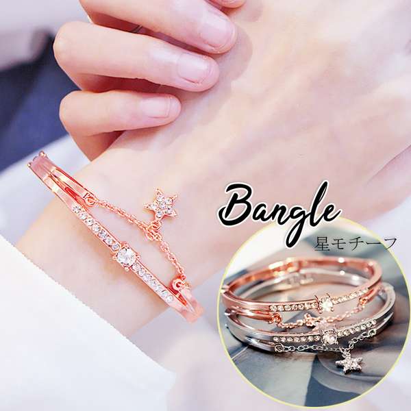送料無料 ブレスレット バングル 星モチーフ レディース ラインストーン アクセサリー きらきら 華奢 ブレスレット 華奢 パーティー お洒落 ギフト 結婚式 ...