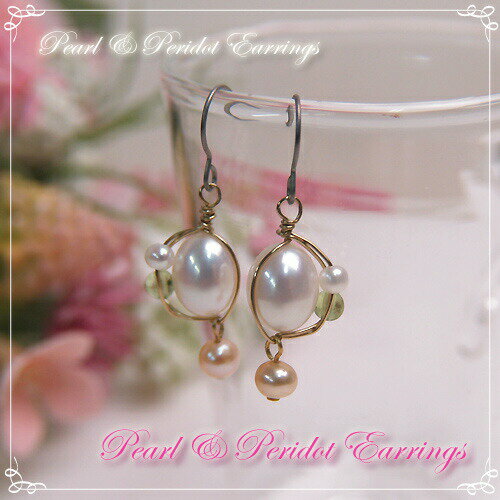 パールペリドットワイヤー編みピアス...