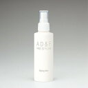 フォンテーヌ AD F WIGスタイリングミスト 150ml ヘアにハリ 艶を与えるスタイリング剤です。スタイルが素早く決まり セットが長持ちします 母の日 ギフトに プレゼントに