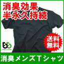 ブリーズブロンズ 消臭メンズ Tシャツ　黒 丸首 K-3 ブラック 下着 肌着 丸衿 半袖 クルーネック