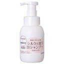 シルクで洗う泡シャンプー 300ml 母の日 ギフトに プレゼントに