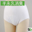 【メール便/送料無料】 ブリーズブロンズ デオドラントインナー K-5 消臭ショーツ 女性用 軽失禁パンツ 消臭 日本製 尿漏れ 介護 ショップチャンネル さん...