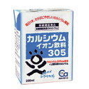 カルシウム飲料　スカイビート200ml　24個入　保健機能食品/栄養機能食品　【スカイフード】 母の日 ギフトに プレゼントに