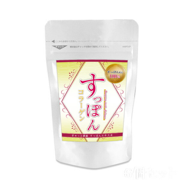 すっぽんコラーゲン 62粒 高濃度濃縮 すっぽん粉末100％ pelodiscus sinensis collagen