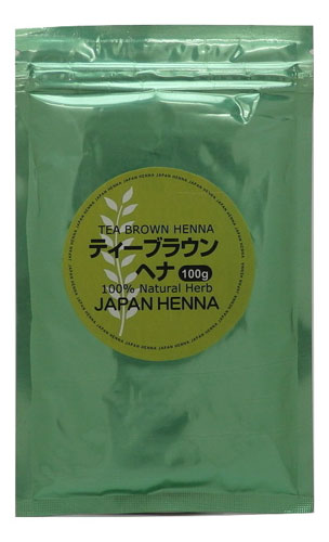 【メール便/送料無料】 ジャパンヘナ　ダーク系ヘナ　ティーブラウン100g　カラー毛のムラ消しや白髪を・・・　ハーブカラー 母の日 ギフトに プレゼントに