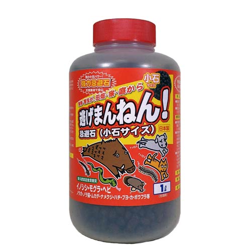 逃げまんねん! 小石サイズ 1L にげまんねん 小石 母の日 ギフトに プレゼントに