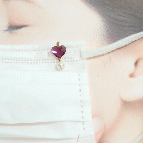 マスクチャーム ハート & パール スワロフスキー マスクピアス マスクアクセサリー 淡水真珠 淡水パール ピンク クリスマス ギフトに プレゼントに