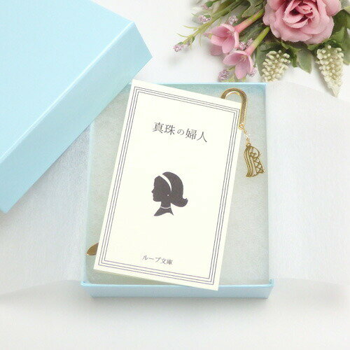 クロネコ便 ギフトケース入り しおり ブックマーカー スカシ アマビエ様 スワロフスキー 金属 メタル ゴールドカラー 栞 帯飾り アマビエ グッズ amabi...