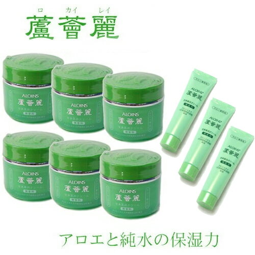 クロネコ便 プレゼント付き 蘆薈麗 ロカイレイ 全身薬用アロエクリーム 185g 6個セット 185g×6 ALOINS アロインス ろかいれい