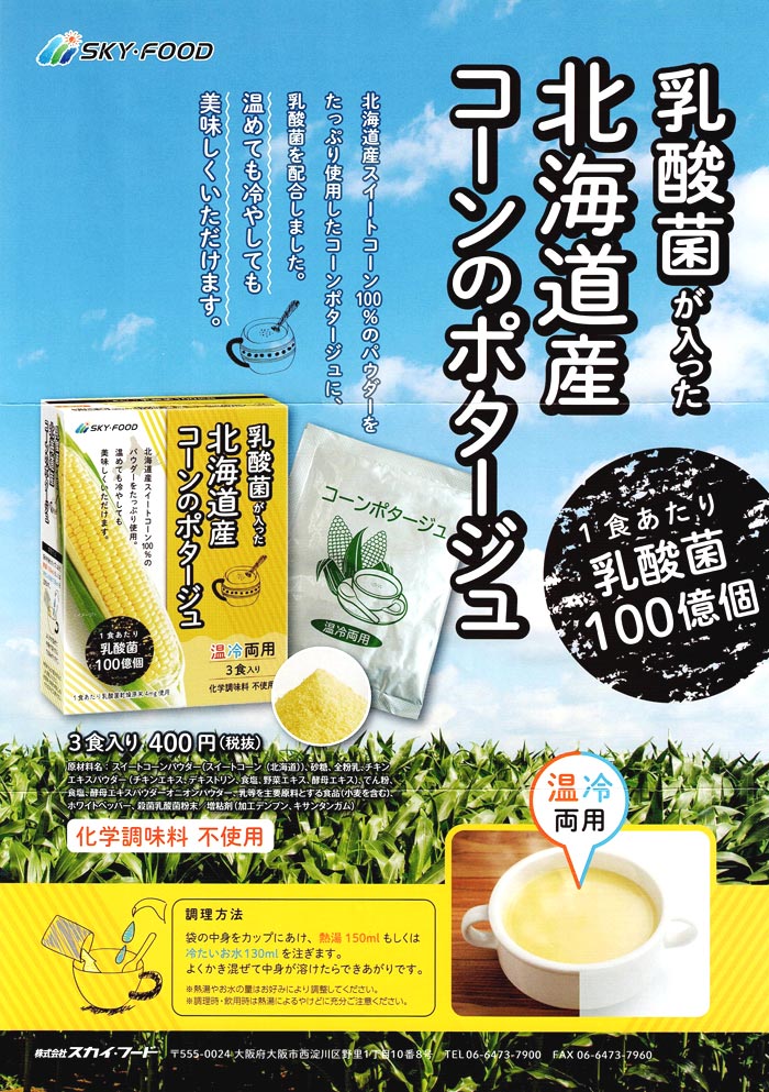 �����ݤ����ä� �̳�ƻ�� ������Υݥ������� ������ݥ������� �������ա��� 1��������������100���� ���������ա��� ��¸�� �ɺ�