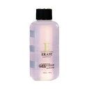 ジェレレーション イレイス ソークオフ リムーバー GELeration ERASE Soak-Off Remover 120ml 除光液