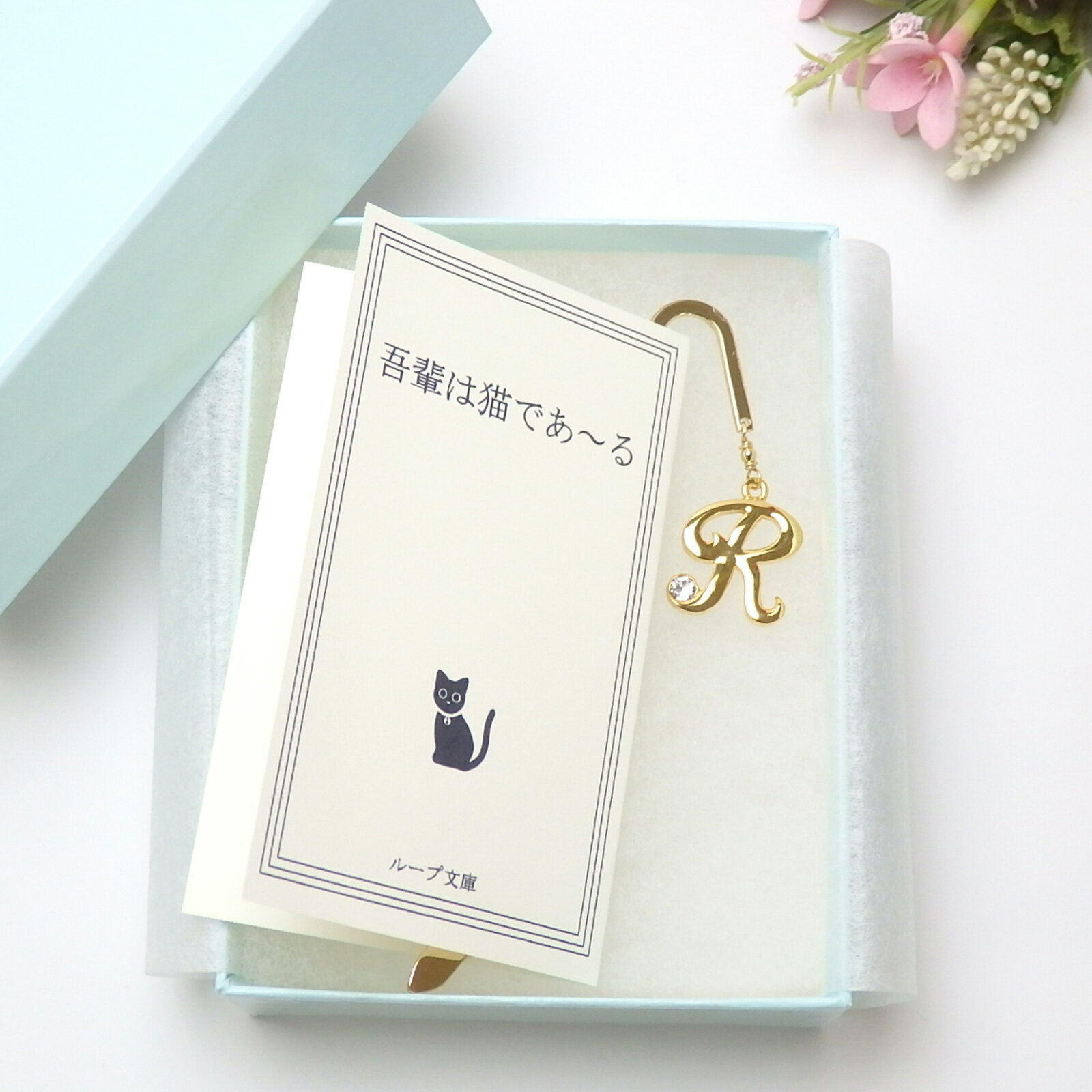 ギフトケース入り しおり ブックマーカー イニシャル アルファベット 筆記体 ゴシック体 ローマ字 英字 ラインストーン レディース メタル 贈り物 贈答品