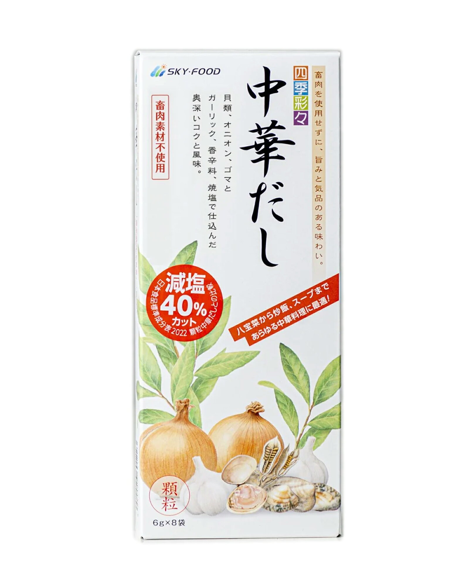 野菜炒め、チャーハン、中華スープ等 中華料理のだしに 畜肉素材不使用の中華だしです。 貝類、野菜、スパイスの旨味を活かし、中華料理の味を引き立てます。 商品名：四季彩々 中華だし 内容量：6g×8袋 原材料：馬鈴しょでん粉（国内製造）、酵母エキス粉末、食塩、アサリエキス粉末、粉末醤油（大豆・小麦を含む）、甜菜糖、オニオン粉末、ゴマ粉末、コショウ、ガーリック粉末、ローレル粉末 賞味期限：製造より12ヶ月&nbsp; &nbsp; &nbsp; ■ 貝類や野菜で 旨みとコクのある味わい 一般に中華系のだしやスープの多くには鶏や牛など畜肉の脂やエキスが使用されていますが、「四季彩々中華だし」は畜肉素材を使用せず、貝類や野菜、ゴマ、スパイスなどの風味を活かして旨みとコクのある味わいを作り上げました。 ■ 本格的なだしの風味で、色々な料理に使えます 風味が逃げにくい個包装で使いやすく、中華風の煮込み料理や炒め物などの他、そのままお湯に溶かして即席スープとしても大変美味しくお召し上がりいただけます。 ■ 中華だし 1袋（6g）のご使用目安 野菜炒め（3〜4人分） 麻婆豆腐（3〜4人分） 炒　飯（3〜4人分） 八宝菜（3〜4人分） ※お好みにより使用量を調節してください。 ※食塩による薄味がついていますので、料理のお好みに合わせて塩加減をしてください。 ■ こんな使い方も・・・ 即席スープに 1袋を約300mlのお湯に溶かすだけで2人分の美味しいスープに。ネギやゴマ、生姜などトッピングを加えるとさらに美味しく。 鍋つゆに 本品に味噌、にんにく、酒、みりん、コチュジャンを加えると美味しいチゲ鍋風つゆに！ &nbsp; &nbsp; &nbsp; 野菜炒め、チャーハン、中華スープ等 中華料理のだしに 畜肉素材不使用の中華だしです。 貝類、野菜、スパイスの旨味を活かし、中華料理の味を引き立てます。 商品名：四季彩々 中華だし 内容量：6g×8袋 原材料：馬鈴しょでん粉（国内製造）、酵母エキス粉末、食塩、アサリエキス粉末、粉末醤油（大豆・小麦を含む）、甜菜糖、オニオン粉末、ゴマ粉末、コショウ、ガーリック粉末、ローレル粉末 賞味期限：製造より12ヶ月