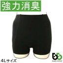 ブリーズブロンズ おなら消臭パンツ 女性サイズ4L 男性LL ガスパンツ おならパンツ 排せつ臭対策 消臭パンツ おならショーツ ニオイ対策 男女兼用 日本製