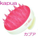 シャンプーブラシ カプア アイビル kapua 母の日 ギフトに プレゼントに