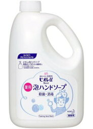 花王　ビオレU　ハンドソープ　2000ml　ビオレ 泡で出てくるハンドソープ　2L 母の日 ギフトに プレゼントに