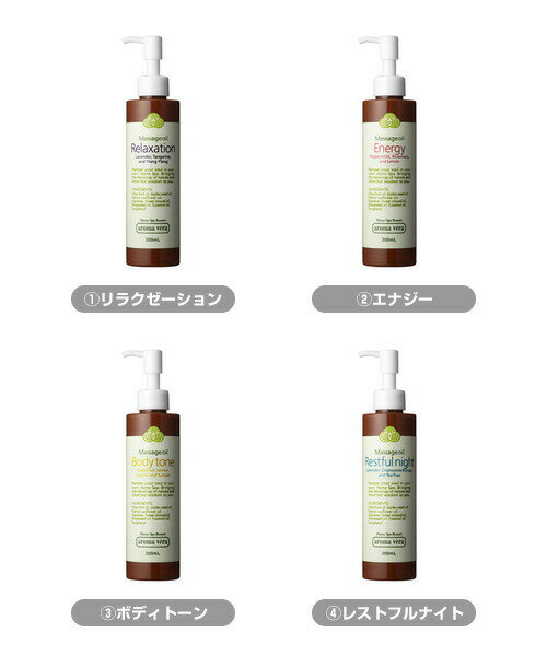 日本香堂 aroma vera アロマベラ マッサージオイル 200ml 母の日 ギフトに プレゼントに