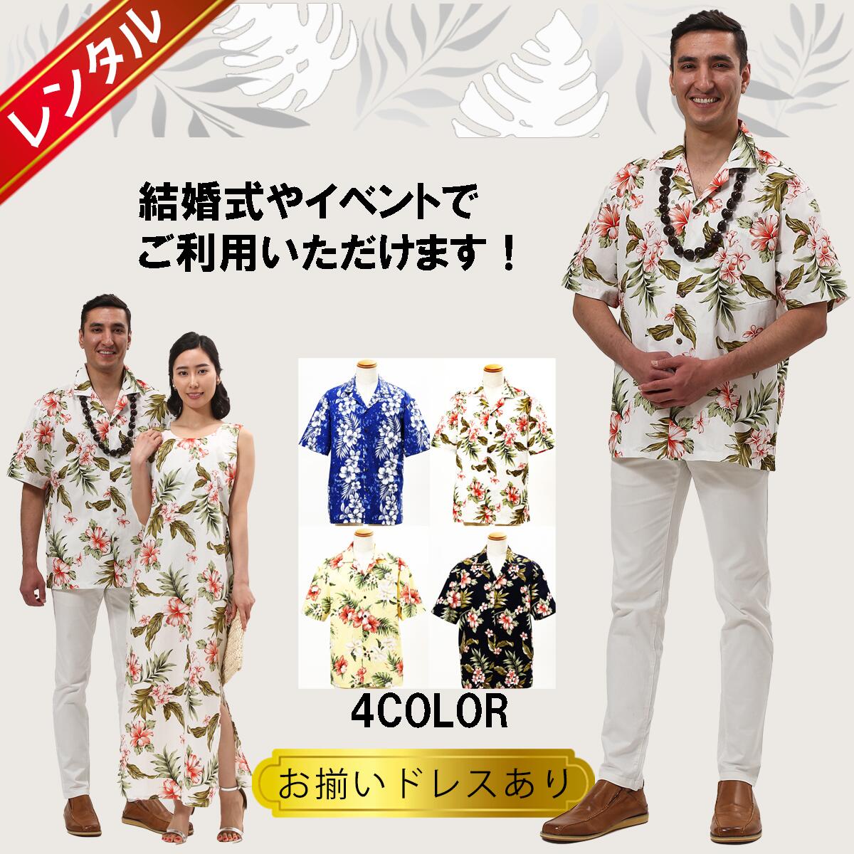楽天市場】ムームー アロハ お揃い(メンズファッション)の通販 楽天市場】ムームー アロハ お揃い(メンズファッション)の通販
