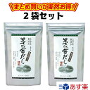 【あす楽】【2袋セット】久原本家 茅乃舎だし 8g×30袋×2袋　//かやのやだし 出汁 国産原料 焼きあご 人気　お正月