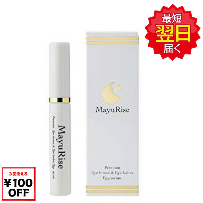 【送料無料】マユライズまゆらいずマユライズ4ml睫毛美容液まつげリット製薬2505