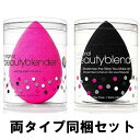 【ブラック＆ピンク】ビューティーブレンダー // Beauty Blender PINK メイクアップ スポンジ 送料無料