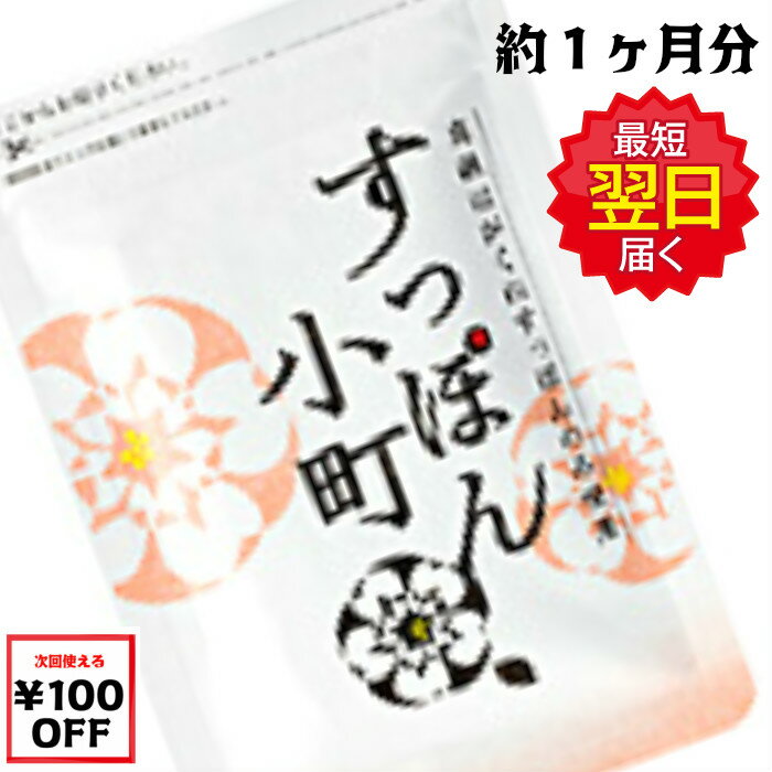 【送料無料】すっぽん小町　ていねい通販21.7g：350mg×62粒（約1ヵ月分）[サプリメント]すっぽんこまち　スッポンコマチ