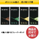 【あす楽】ドクタースティック　専用リキッド入りポッド(5個入り）//doctor stick pod // ストロングシガー　ストロングメンソール　ストロングレモン　グリーンアップル　送料無料　ポスト投函にてお届け