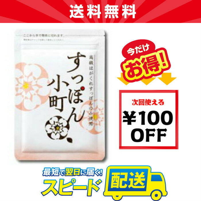 【送料無料】すっぽん小町　ていねい通販21.7g：350mg×62粒（約1ヵ月分）[サプリメント]すっぽんこまち　スッポンコマチ