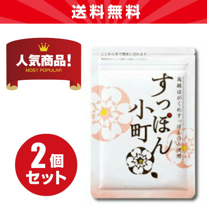 【送料無料】【2袋】すっぽん小町×2袋　ていねい通販62粒×2（約2ヵ月分）[サプリメント]すっぽんこまち　スッポンコマチ