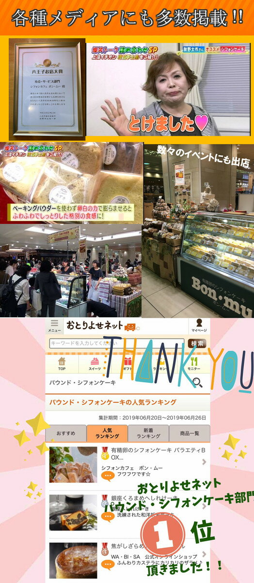 シフォンケーキバラエティBOX10セットBon・mu(ボン・ムー)ボンムー【ケーキ/バレンタイン/ホワイトデー/個包装/お取り寄せスイーツ/内祝い/お菓子/プレゼント/お試し/贈答/引き出物/出産祝い/誕生日/2020/人気/お中元/お歳暮/ホワイトデー/母の日/敬老の日