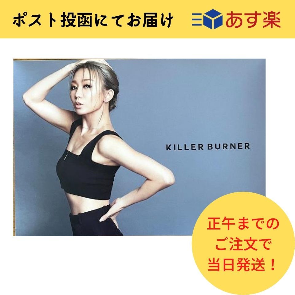 【あす楽】killerburner キラーバーナー　キラーバナー　倖田來未監修　サプリ 15包(30g)