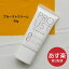 【あす楽】プルーストクリーム 30g 制汗 デオドラント剤 Proust cream 5,080円